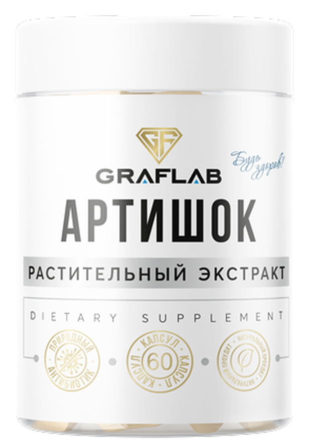 Артишок, 550 мг, 60 капсул