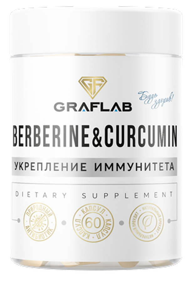 Берберин с куркумином, 60 капсул