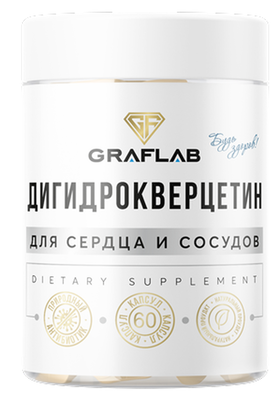 Дигидрокверцетин, 120 мг, 60 капсул