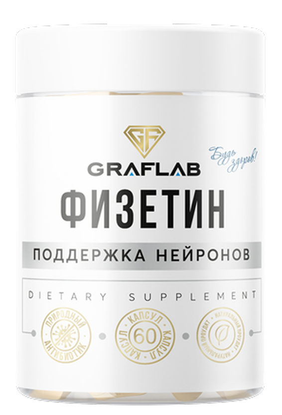 Физетин, 100 мг, 60 капсул