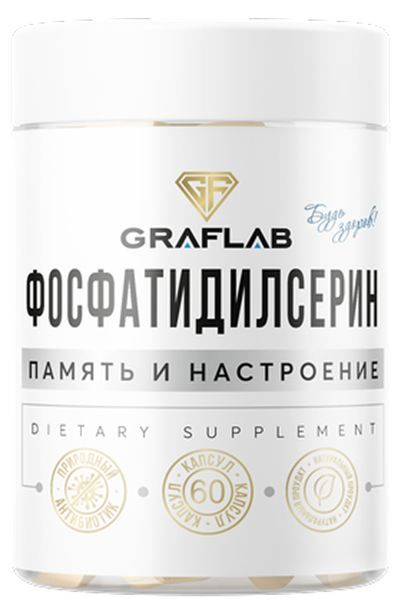 Фосфатидилсерин, для памяти, 60 капсул