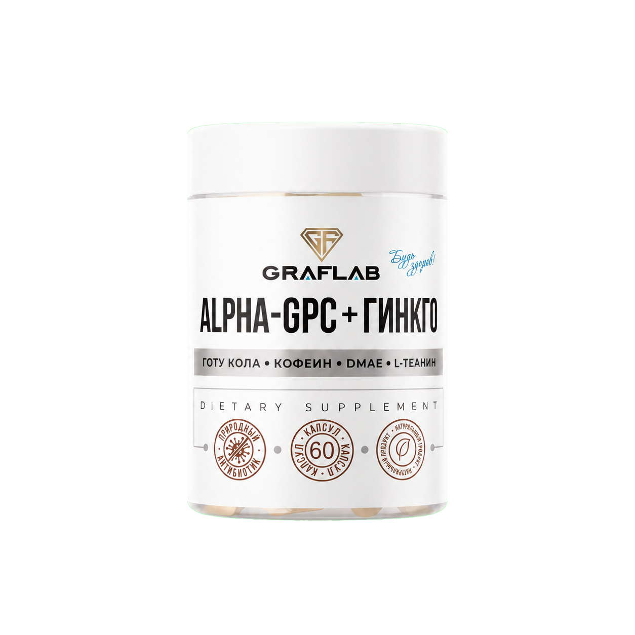 Alpha-GPC + Гинкго, 60 капсул