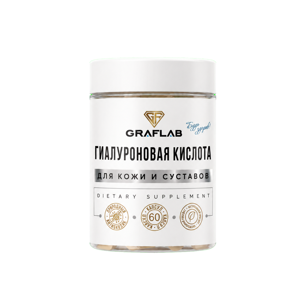 Гиалуроновая кислота, 150 мг, 60 капсул