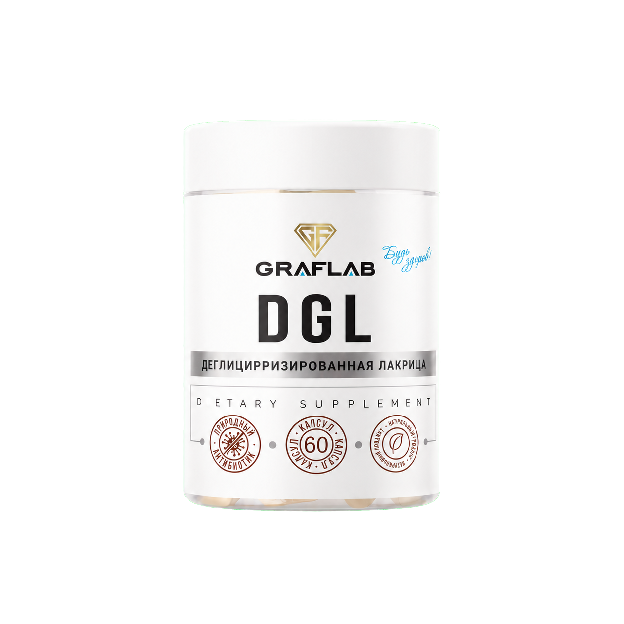 DGL — солодка без глицирризина, 60 капсул