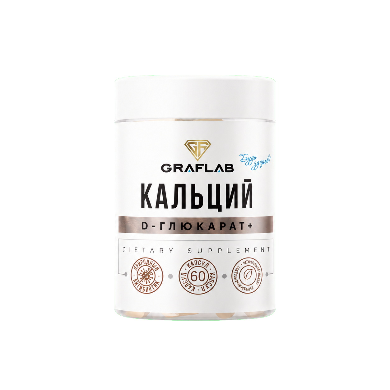 Кальций D-глюкарат, 60 капсул