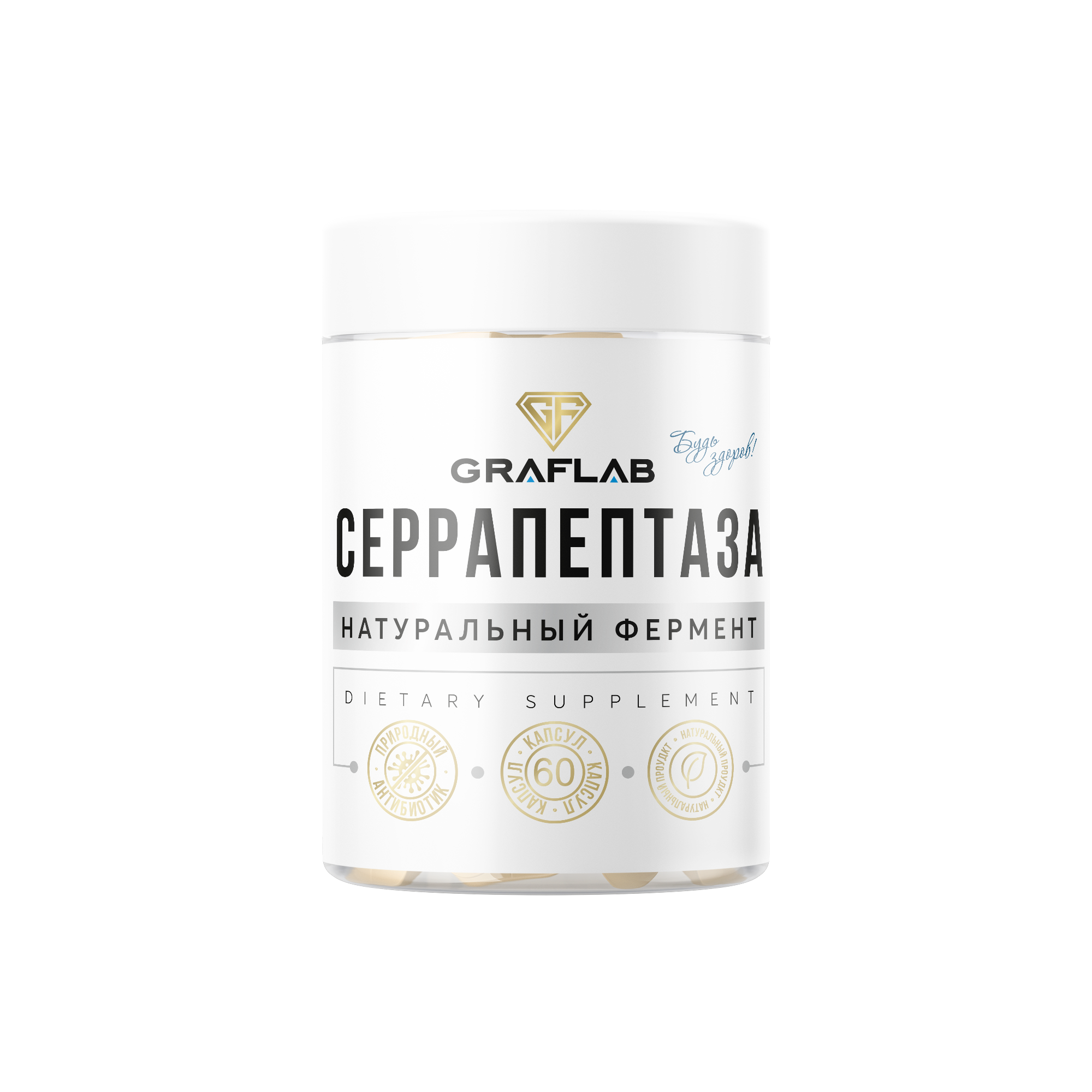 Серрапептаза, 60 капсул