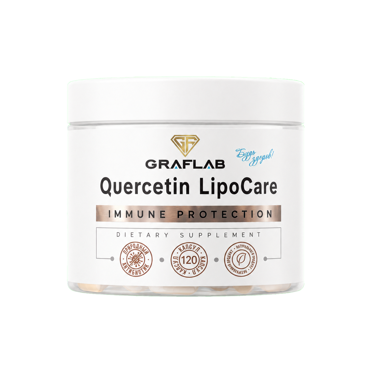 Кверцетин LipoCare, 60 капсул