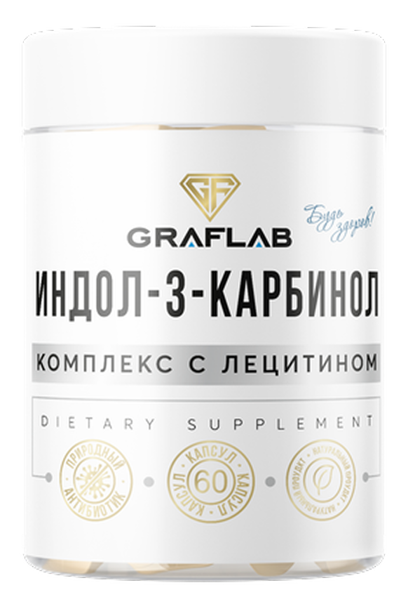 Индол-3-карбинол, 60 капсул