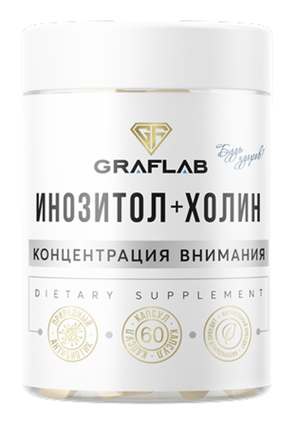 Инозитол + Холин, 500 мг, 60 капсул