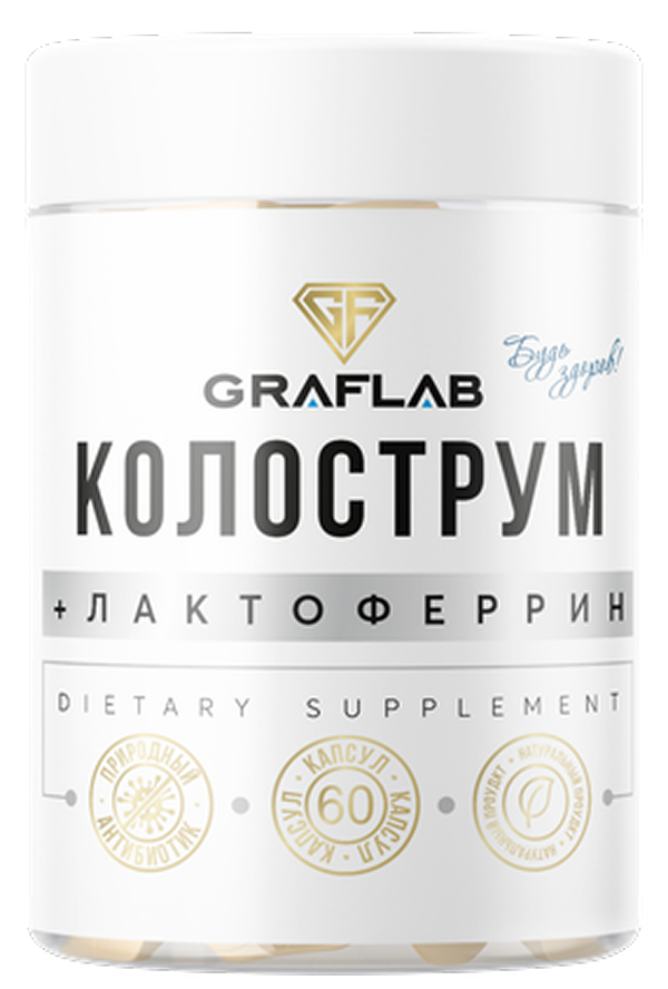 Колострум + Лактоферрин, для иммунитета, 60 капсул