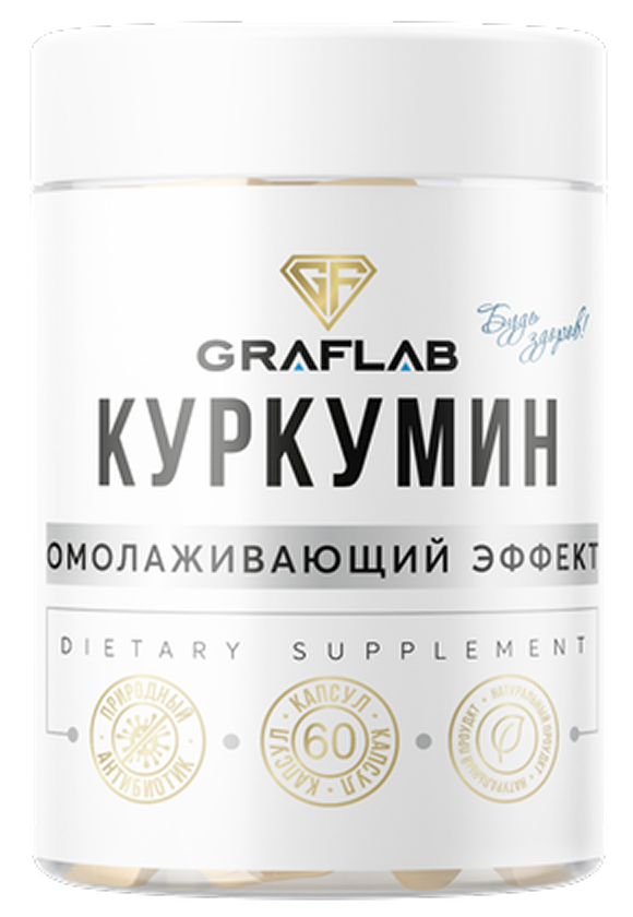 Куркумин, 500 мг, 60 капсул