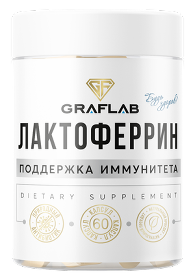 Лактоферрин, 500 мг, 60 капсул