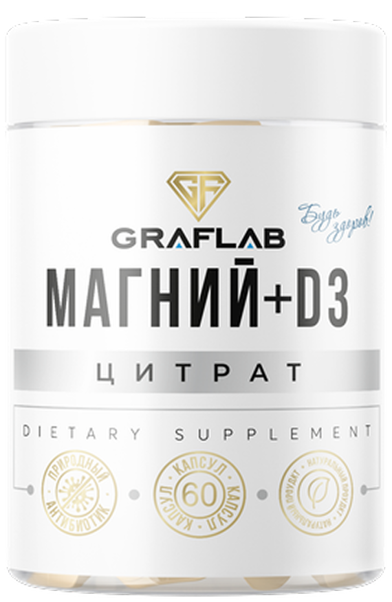 Магний Цитрат D3, 400 мг, 60 капсул