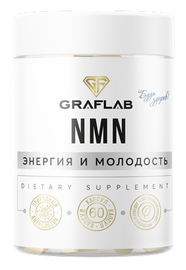 NMN, 500 мг, 60 капсул