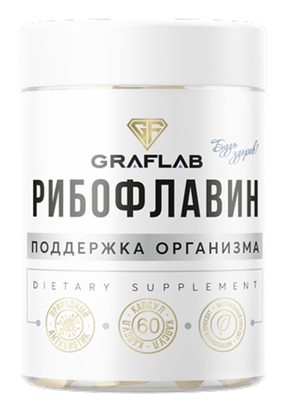 Рибофлавин, 500 мг, 60 капсул