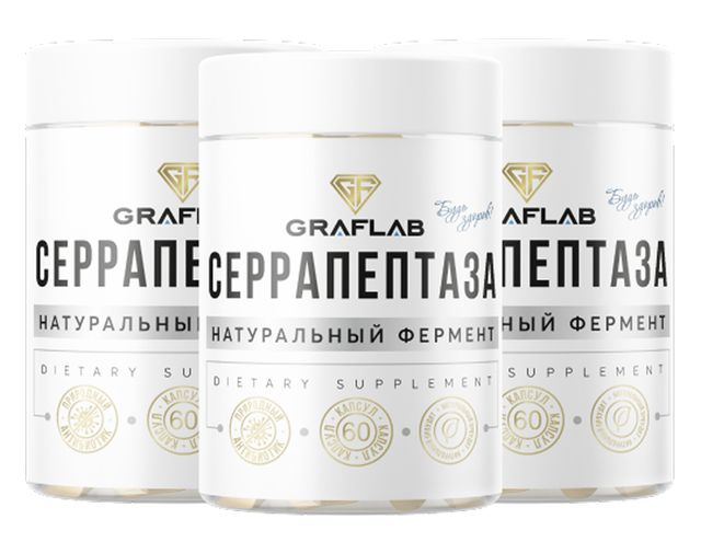Серрапептаза, 40000 SPU, набор 180 капсул