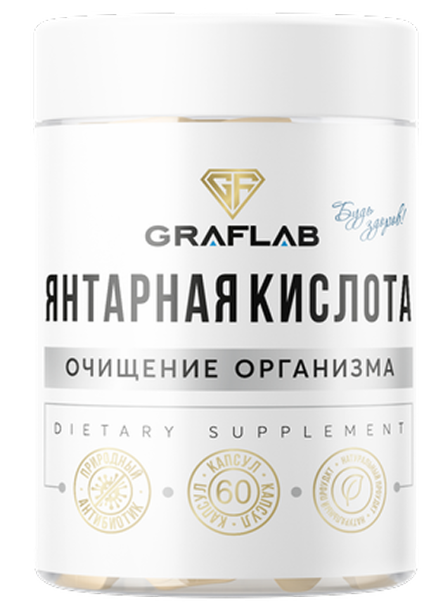 Янтарная кислота, 1000 мг, 60 капсул